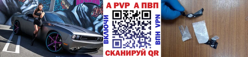 А ПВП кристаллы  Купить закладки  Кудымкар 
