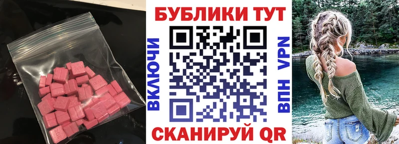 Купить закладки  Кудымкар  Ecstasy 99% 